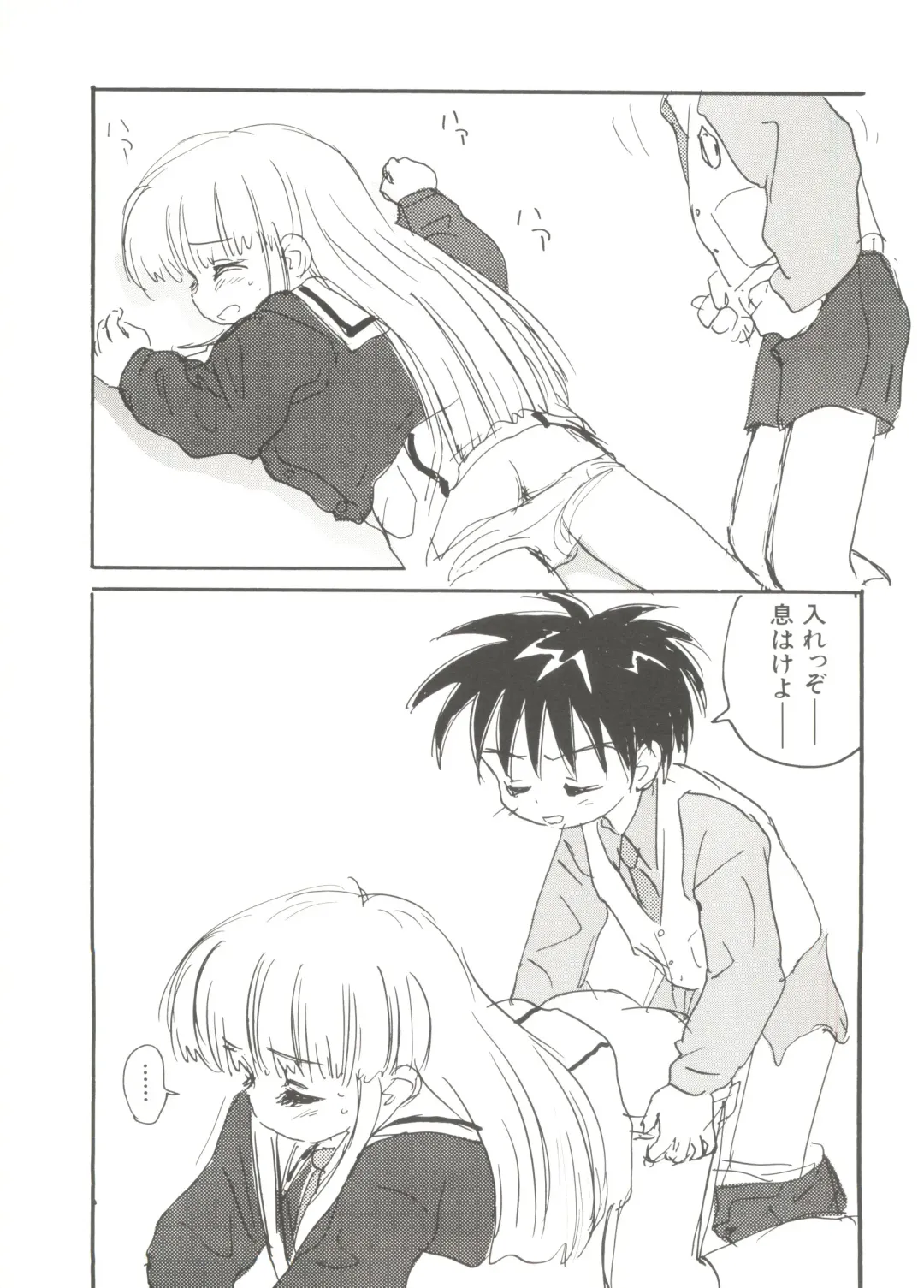 Denei Tamatebako 4 - Utakata no Tenshi-tachi Fhentai - Page 64