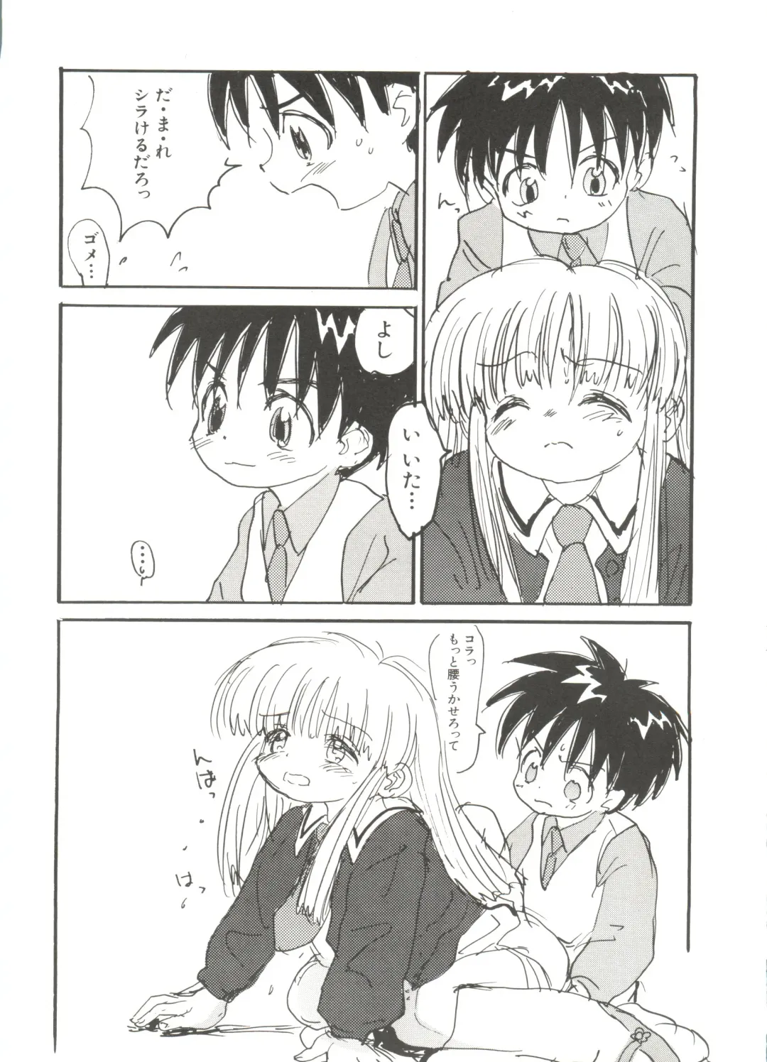 Denei Tamatebako 4 - Utakata no Tenshi-tachi Fhentai - Page 65