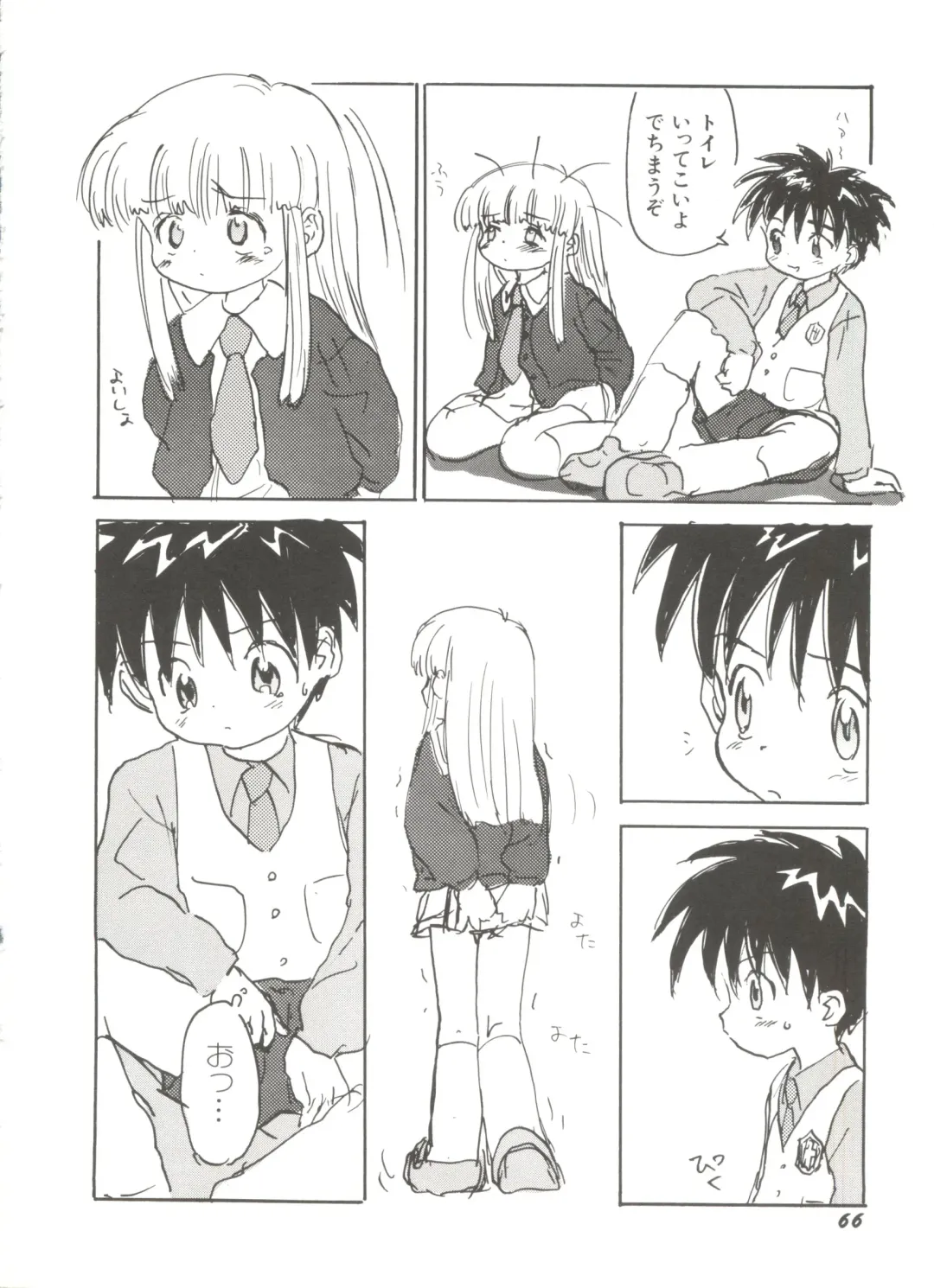 Denei Tamatebako 4 - Utakata no Tenshi-tachi Fhentai - Page 70