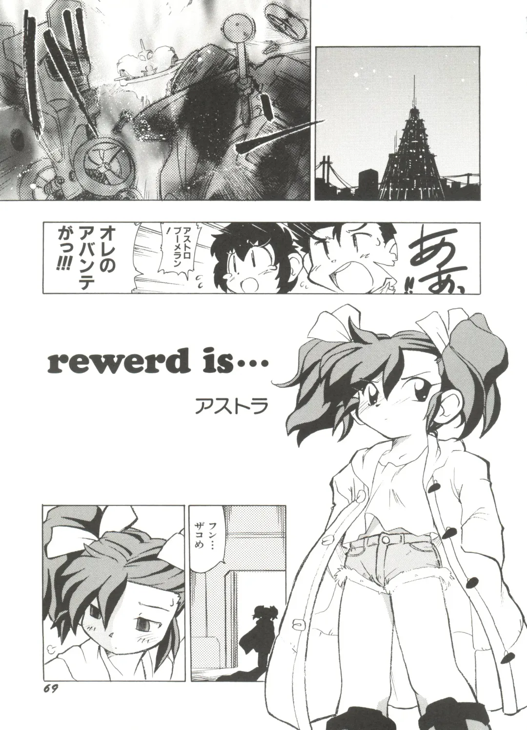 Denei Tamatebako 4 - Utakata no Tenshi-tachi Fhentai - Page 73