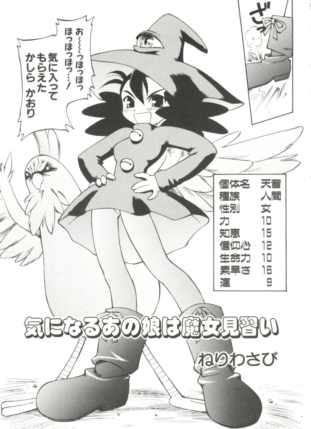 Denei Tamatebako 4 - Utakata no Tenshi-tachi Fhentai - Page 99