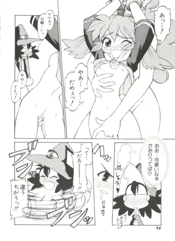 Denei Tamatebako 4 - Utakata no Tenshi-tachi Fhentai - Page 100