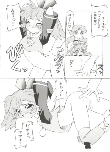 Denei Tamatebako 4 - Utakata no Tenshi-tachi Fhentai - Page 102