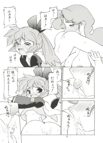 Denei Tamatebako 4 - Utakata no Tenshi-tachi Fhentai - Page 105