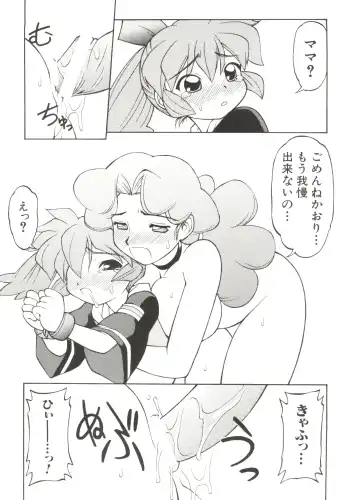 Denei Tamatebako 4 - Utakata no Tenshi-tachi Fhentai - Page 107