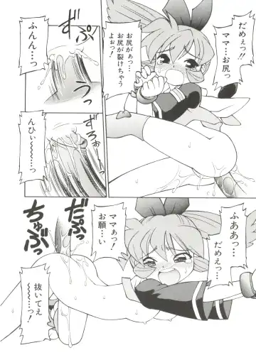 Denei Tamatebako 4 - Utakata no Tenshi-tachi Fhentai - Page 108