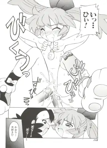 Denei Tamatebako 4 - Utakata no Tenshi-tachi Fhentai - Page 116