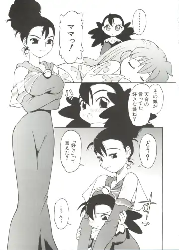 Denei Tamatebako 4 - Utakata no Tenshi-tachi Fhentai - Page 117