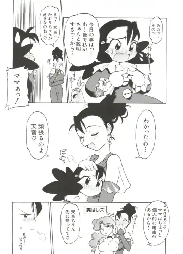 Denei Tamatebako 4 - Utakata no Tenshi-tachi Fhentai - Page 119