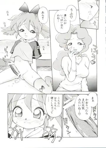 Denei Tamatebako 4 - Utakata no Tenshi-tachi Fhentai - Page 127