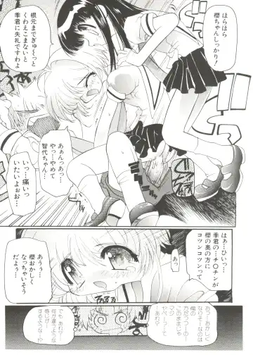 Denei Tamatebako 4 - Utakata no Tenshi-tachi Fhentai - Page 13