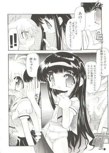 Denei Tamatebako 4 - Utakata no Tenshi-tachi Fhentai - Page 14