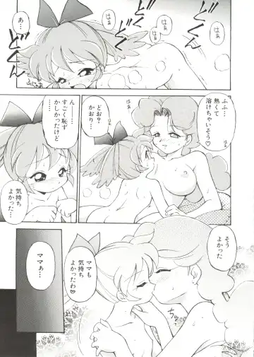 Denei Tamatebako 4 - Utakata no Tenshi-tachi Fhentai - Page 141