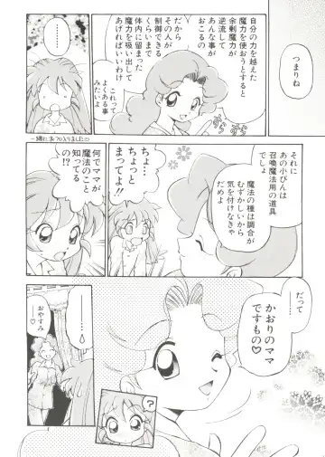 Denei Tamatebako 4 - Utakata no Tenshi-tachi Fhentai - Page 142