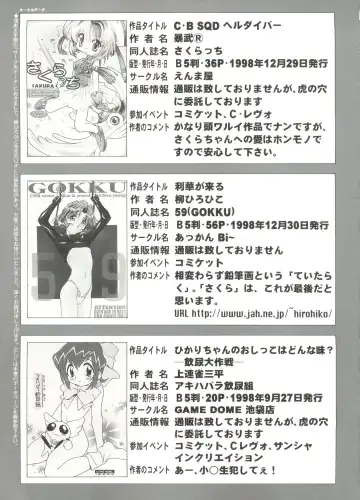 Denei Tamatebako 4 - Utakata no Tenshi-tachi Fhentai - Page 145