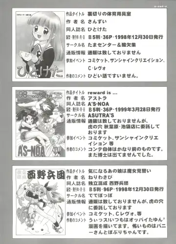 Denei Tamatebako 4 - Utakata no Tenshi-tachi Fhentai - Page 146