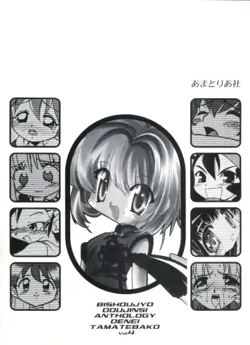 Denei Tamatebako 4 - Utakata no Tenshi-tachi Fhentai - Page 149