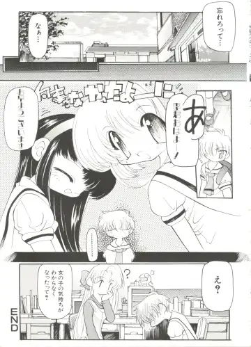 Denei Tamatebako 4 - Utakata no Tenshi-tachi Fhentai - Page 21