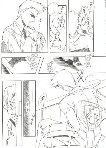 Denei Tamatebako 4 - Utakata no Tenshi-tachi Fhentai - Page 23