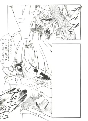 Denei Tamatebako 4 - Utakata no Tenshi-tachi Fhentai - Page 29