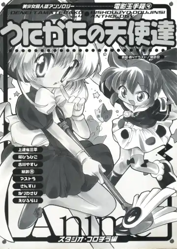 Denei Tamatebako 4 - Utakata no Tenshi-tachi Fhentai - Page 4