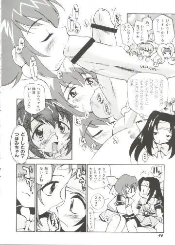 Denei Tamatebako 4 - Utakata no Tenshi-tachi Fhentai - Page 50