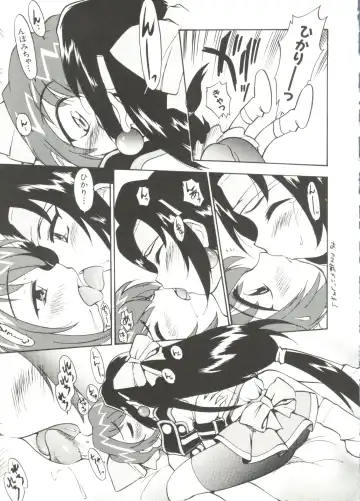 Denei Tamatebako 4 - Utakata no Tenshi-tachi Fhentai - Page 51