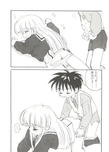 Denei Tamatebako 4 - Utakata no Tenshi-tachi Fhentai - Page 64