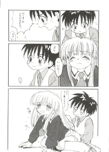 Denei Tamatebako 4 - Utakata no Tenshi-tachi Fhentai - Page 65