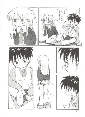 Denei Tamatebako 4 - Utakata no Tenshi-tachi Fhentai - Page 70