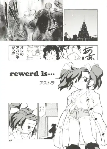 Denei Tamatebako 4 - Utakata no Tenshi-tachi Fhentai - Page 73