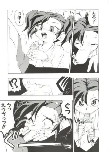 Denei Tamatebako 4 - Utakata no Tenshi-tachi Fhentai - Page 79