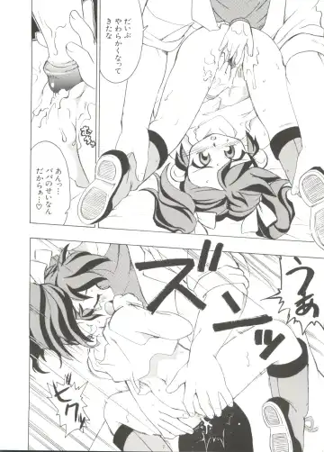 Denei Tamatebako 4 - Utakata no Tenshi-tachi Fhentai - Page 82