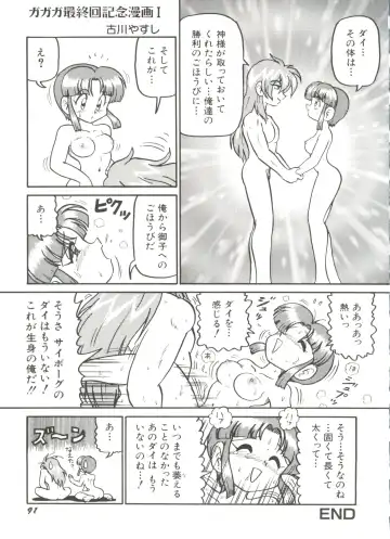 Denei Tamatebako 4 - Utakata no Tenshi-tachi Fhentai - Page 95