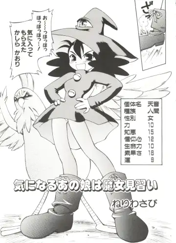 Denei Tamatebako 4 - Utakata no Tenshi-tachi Fhentai - Page 99