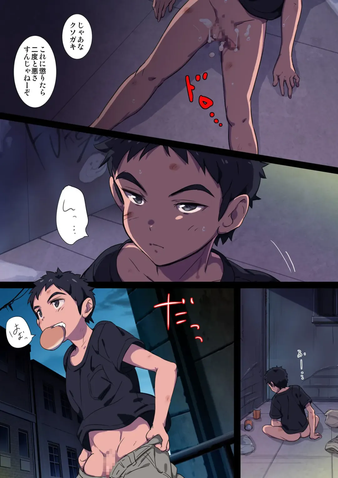 [Tori Hrami] Rojiura no Oshioki Fhentai - Page 10