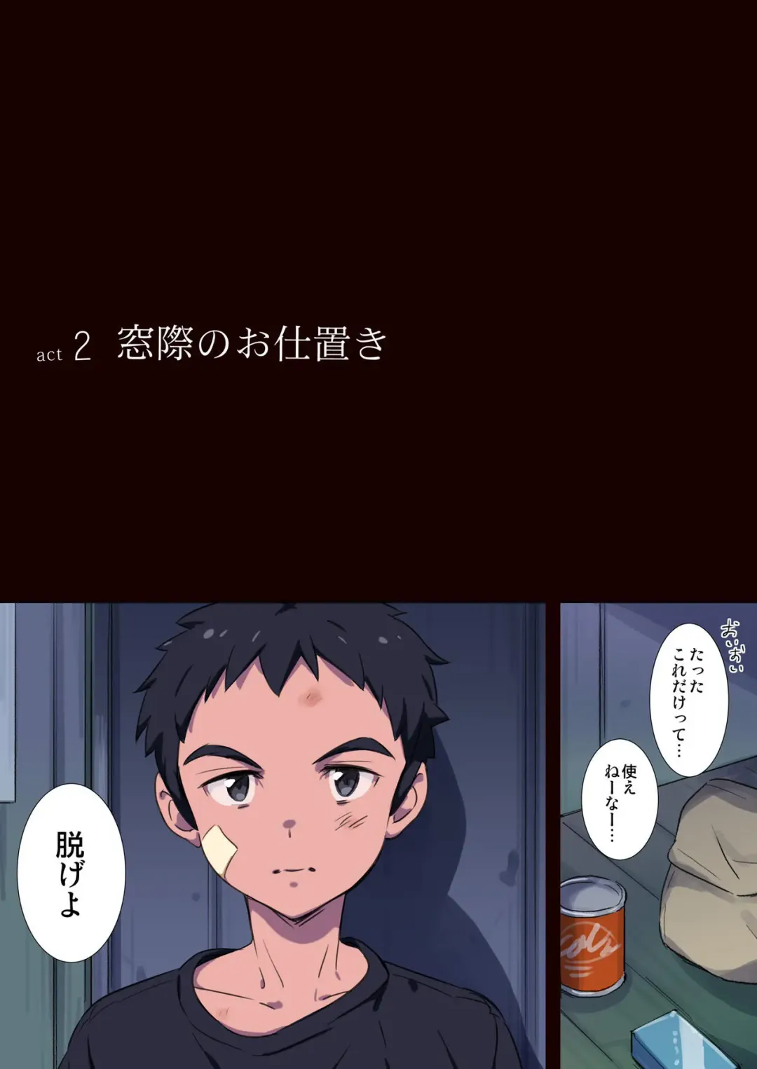 [Tori Hrami] Rojiura no Oshioki Fhentai - Page 11