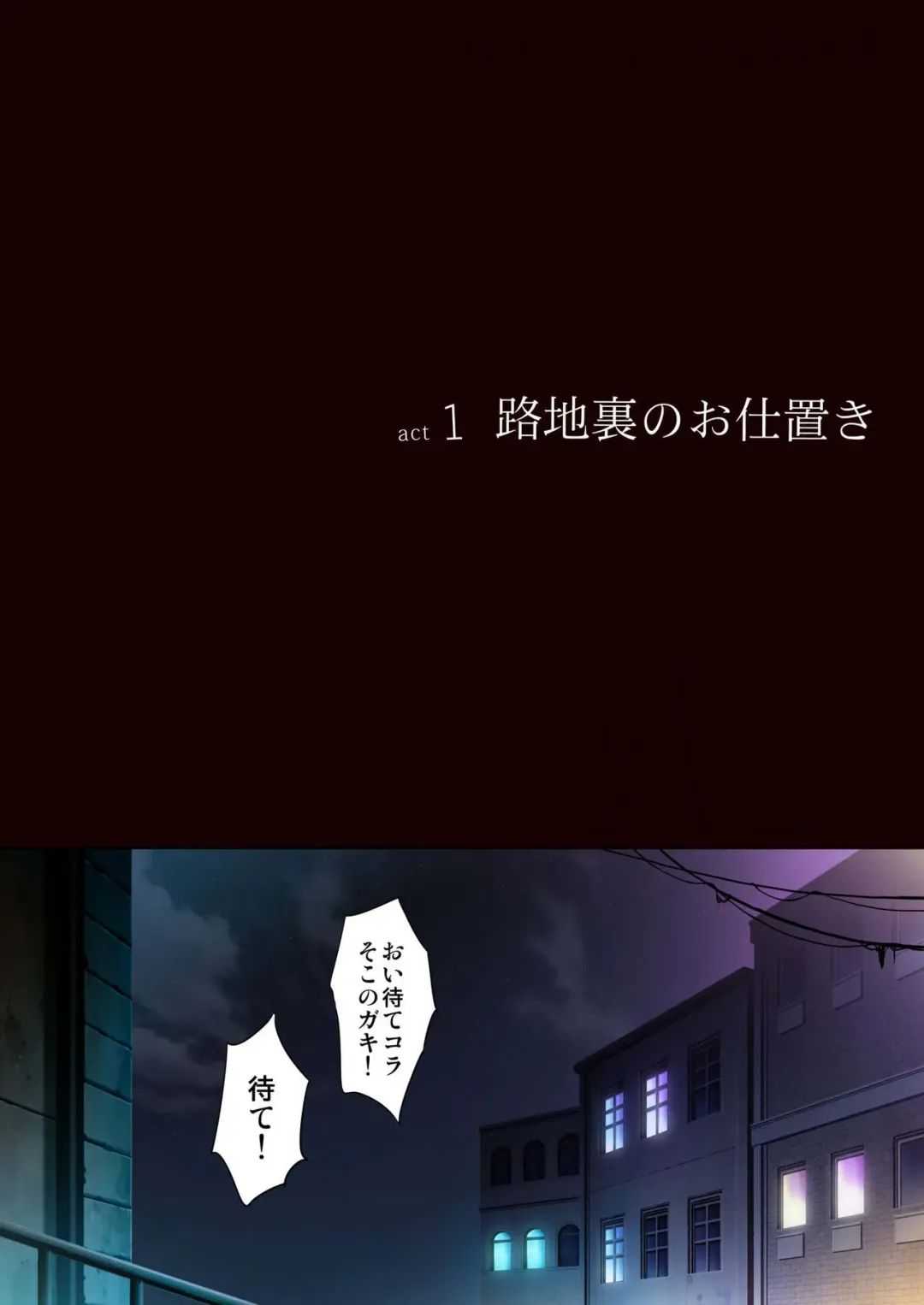 [Tori Hrami] Rojiura no Oshioki Fhentai - Page 2
