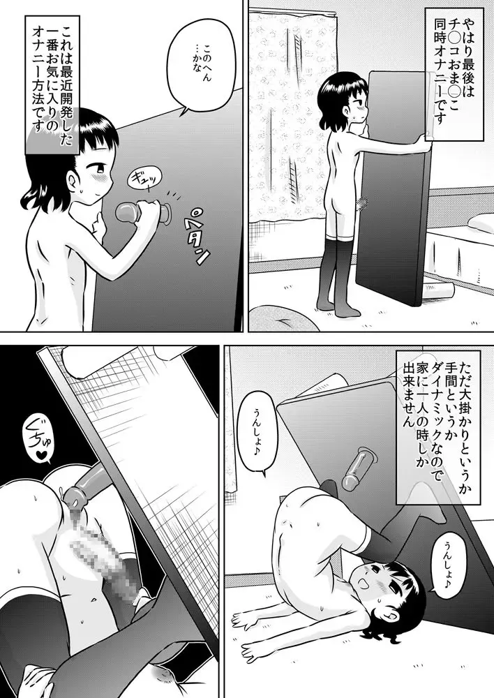 [7ten Paoki] Shinomiya Yuki no Futanari Onanie Roku Fhentai.net - Page 17