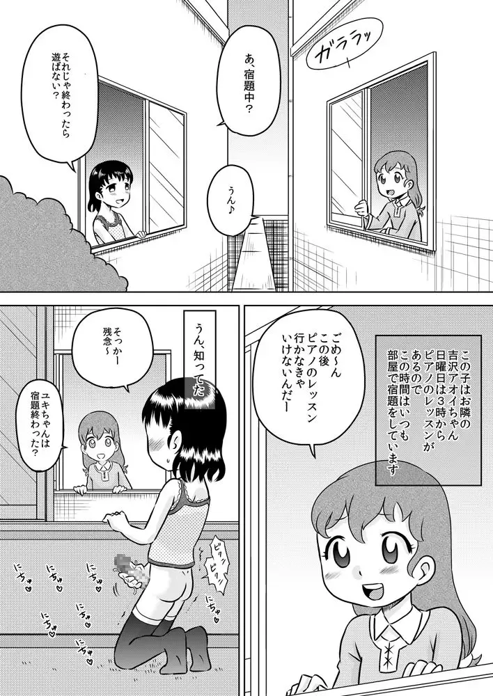 [7ten Paoki] Shinomiya Yuki no Futanari Onanie Roku Fhentai.net - Page 6