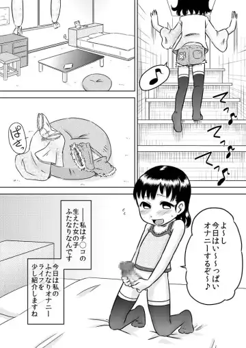 [7ten Paoki] Shinomiya Yuki no Futanari Onanie Roku Fhentai.net - Page 4