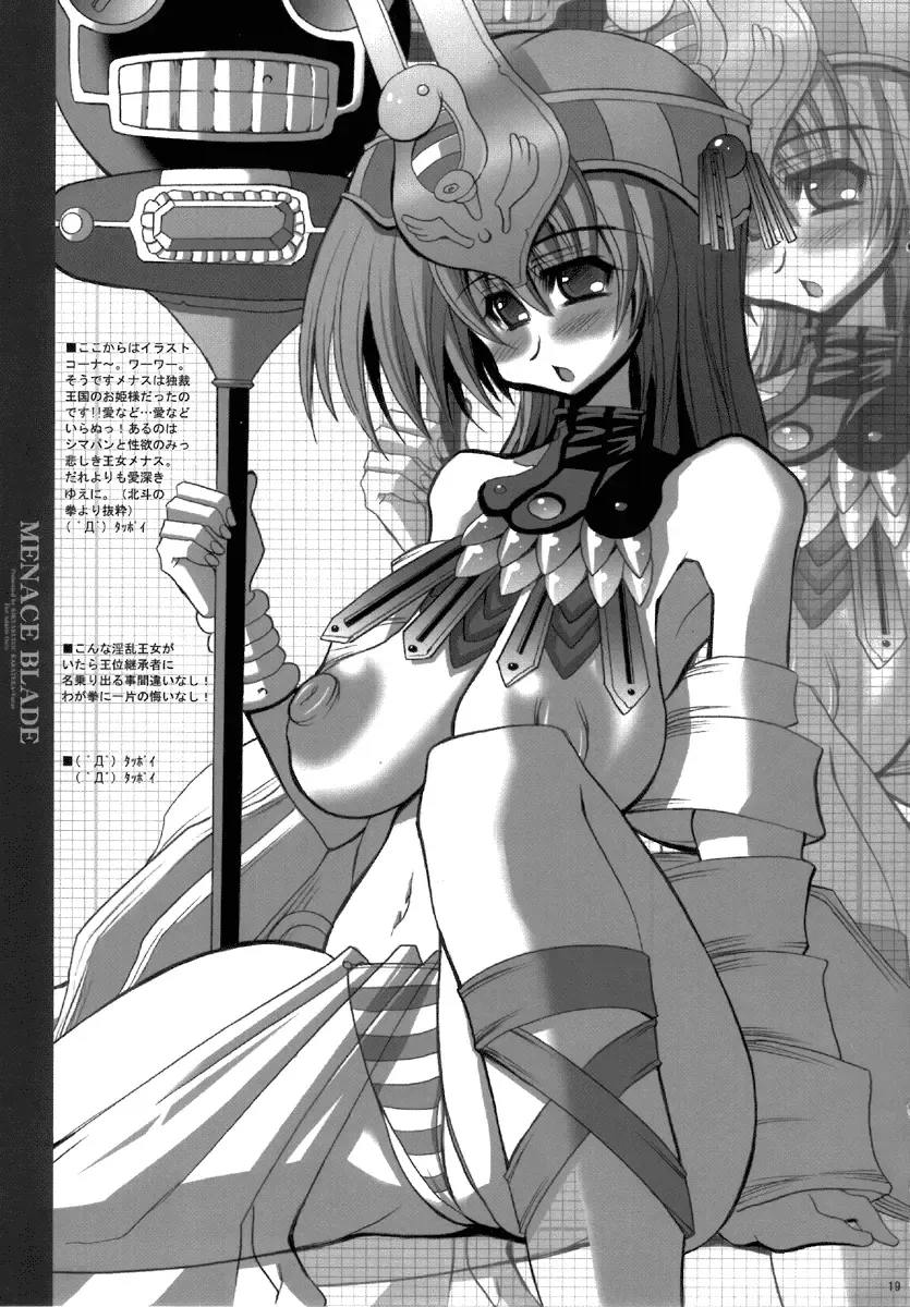 [Karateka Value] MENACE BLADE Fhentai - Page 19