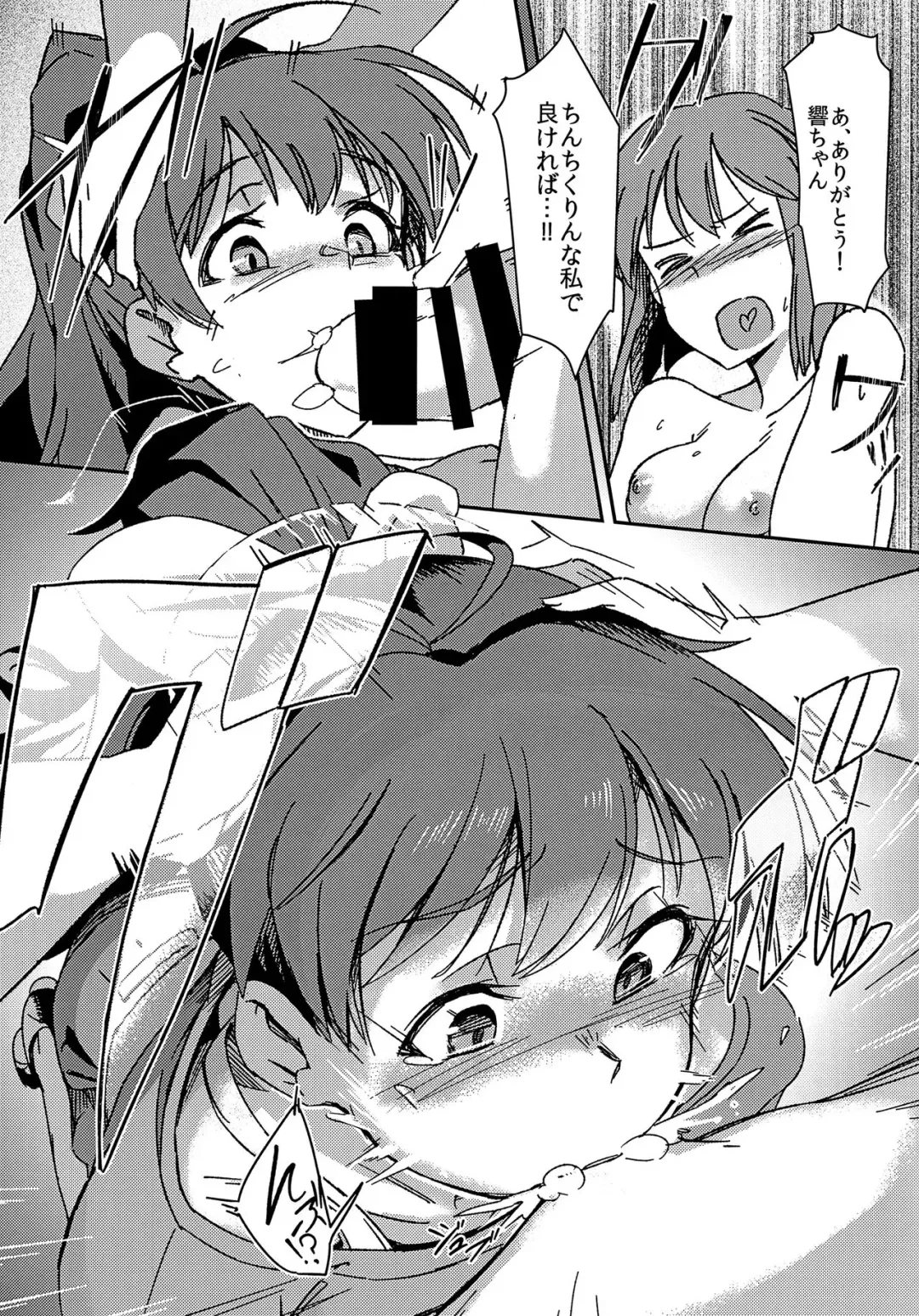 [Momo No Suidousui] Yuki Chinpo - Futanari Yukiho ga Hibiki o Otosu Hon Fhentai - Page 10