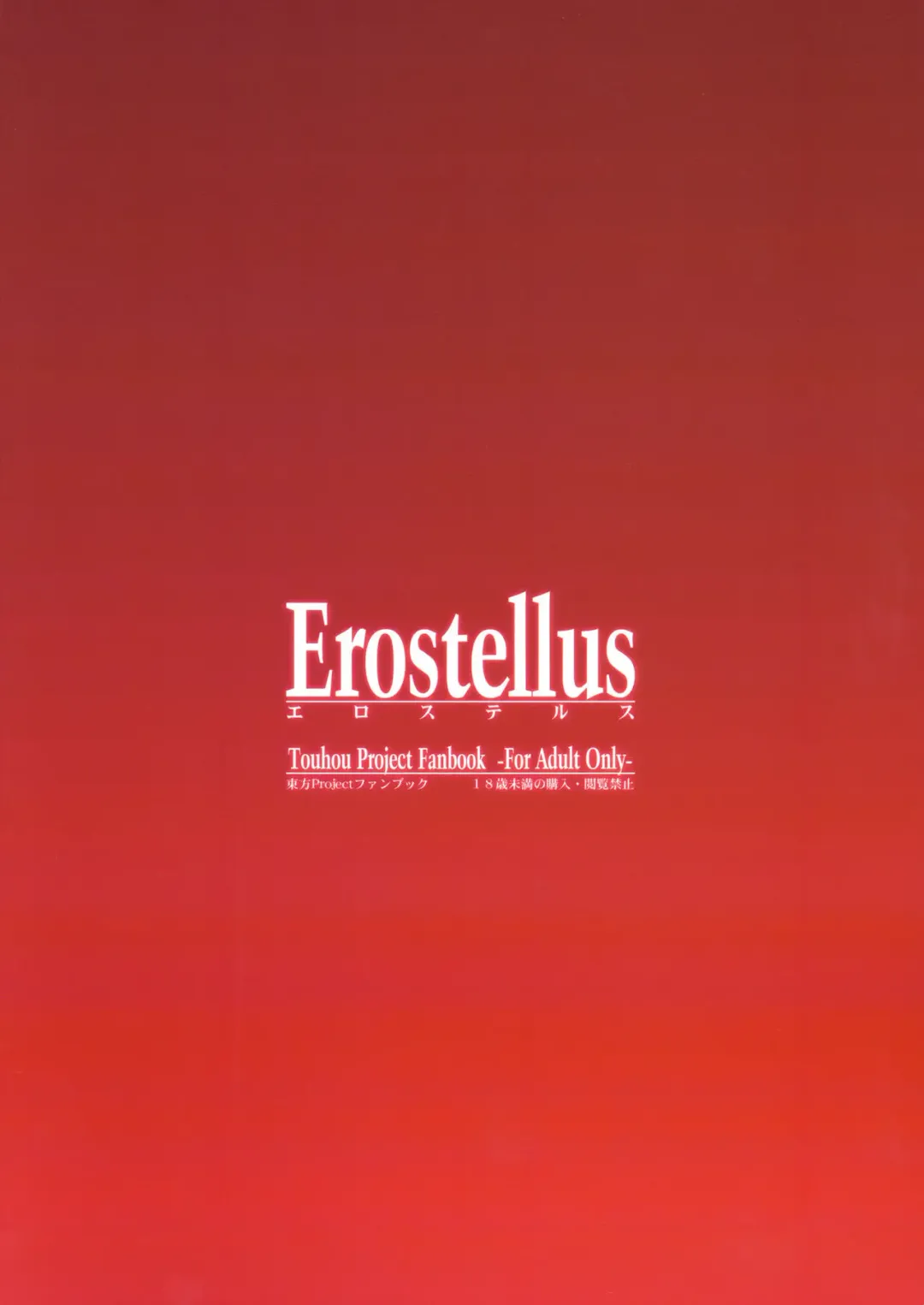 [Miel] Akuma de Ikenie! Fhentai - Page 22