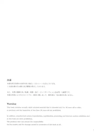 [Miel] Akuma de Ikenie! Fhentai - Page 2