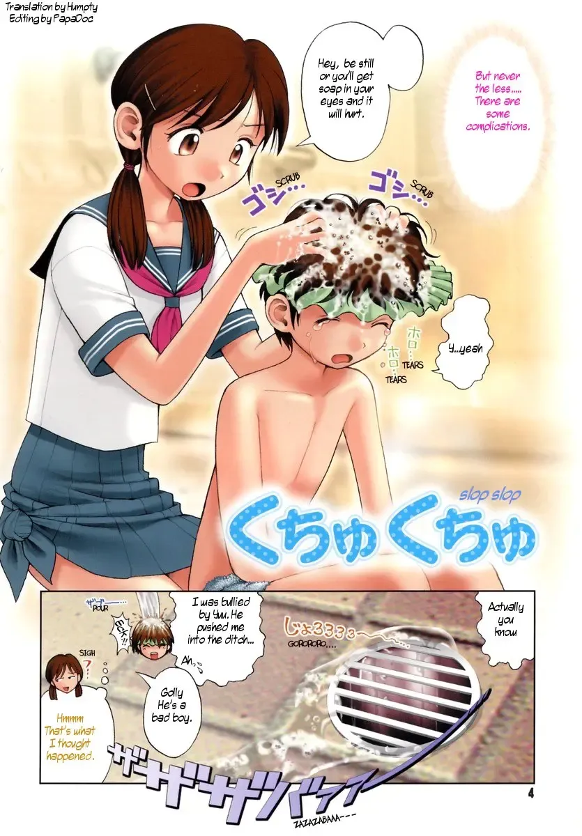 [Okano Hajime] Kuchu Kuchu | Slop Slop (decensored) Fhentai.net - Page 2