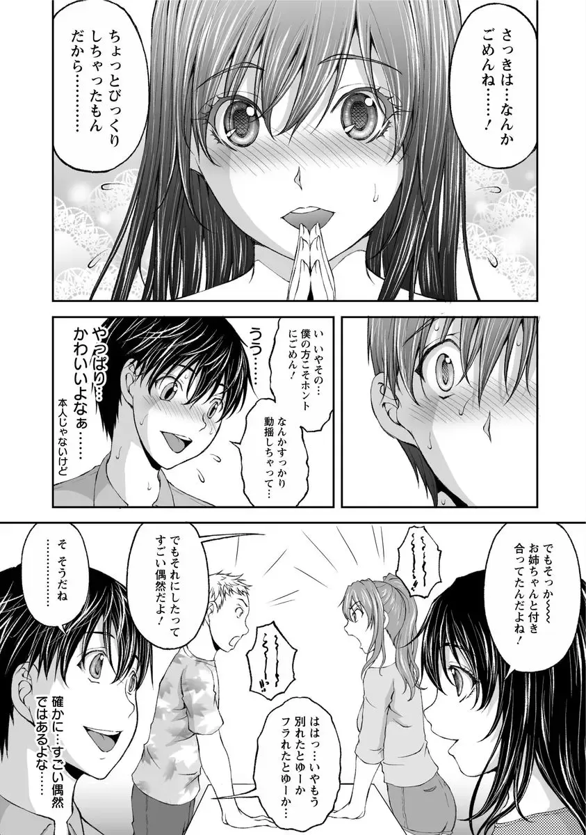 [Sakaki Naomoto] Kakushi Heya - Hidden Room 1 Fhentai.net - Page 15