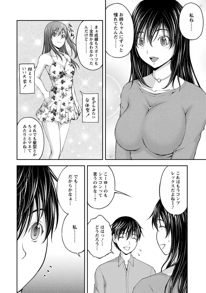 [Sakaki Naomoto] Kakushi Heya - Hidden Room 1 Fhentai.net - Page 16