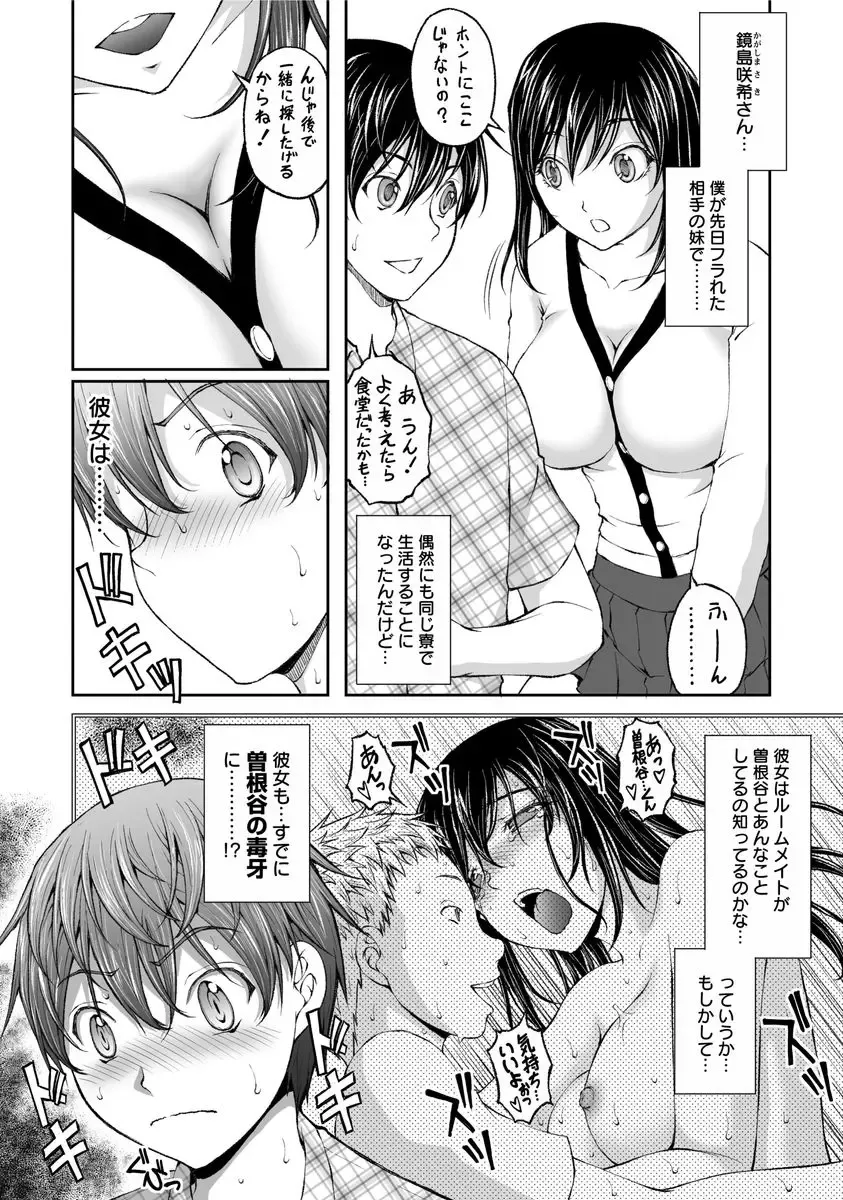 [Sakaki Naomoto] Kakushi Heya - Hidden Room 1 Fhentai.net - Page 31