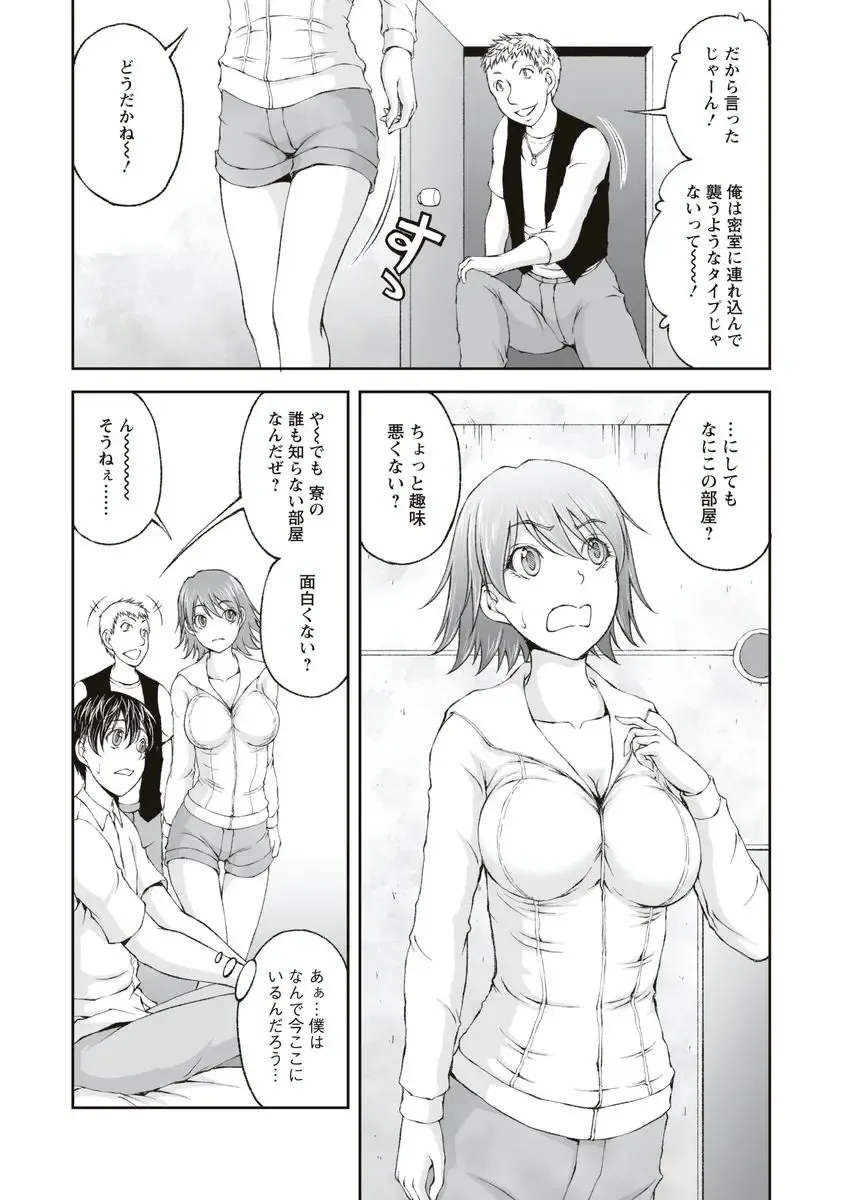 [Sakaki Naomoto] Kakushi Heya - Hidden Room 1 Fhentai.net - Page 43